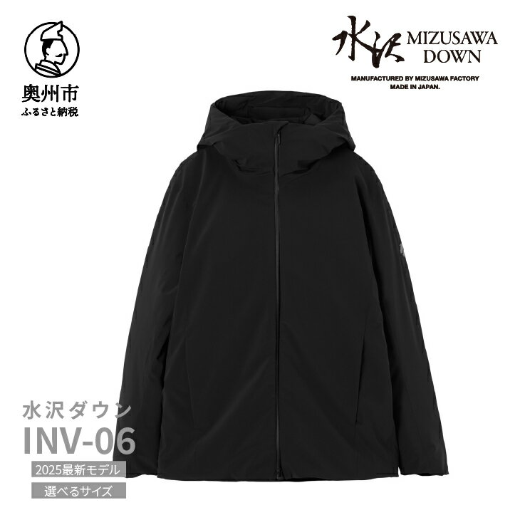 水沢ダウン インビジブル06 デサント ブラック 5サイズ S/M/L/O/XO DESCENTE INV-06 数量限定 岩手県奥州市産 ダウン コート 上着 ファッション メンズ [AG045]