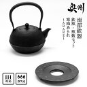 【ふるさと納税】 南部鉄器 『鉄瓶・瓶敷セット』 寒梅あられ〜ARARE〜 1.2L IH対応 ガス やかん ケトル 日本製 伝統工芸品 白湯 鉄分 鉄分補給 ...