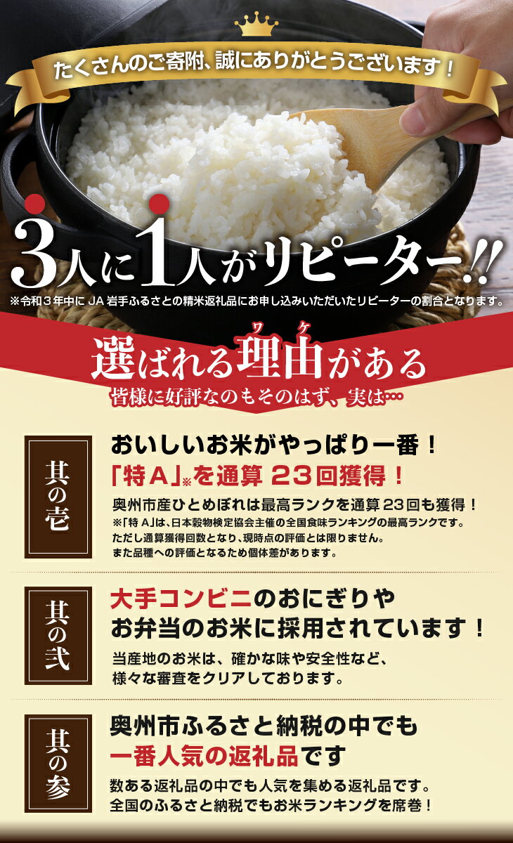 【ふるさと納税】 3人に1人がリピーター! 定期便 10kg（5kg×2）×2ヶ月～12ヶ月 令和5年産 ＼東北有数のお米の産地／ 岩手県奥州市産ひとめぼれ 「岩手ふるさと米」 ≪配送開始月が選べます≫ 一等米 頒布会 [U0171]