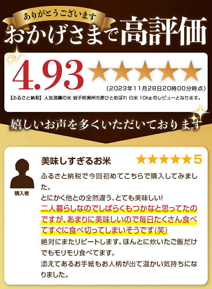 岩手県奥州市の画像2