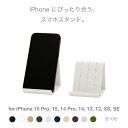 【ふるさと納税】 和紙のスマホスタンド iPhone 15 Pro 対応 スマホスタンド 選べるカラー 全10色 岩手県奥州市産 バンドシー Bandc for iPhone 15, 14 Pro, 14, 13, 12, XS, SE [AR166]