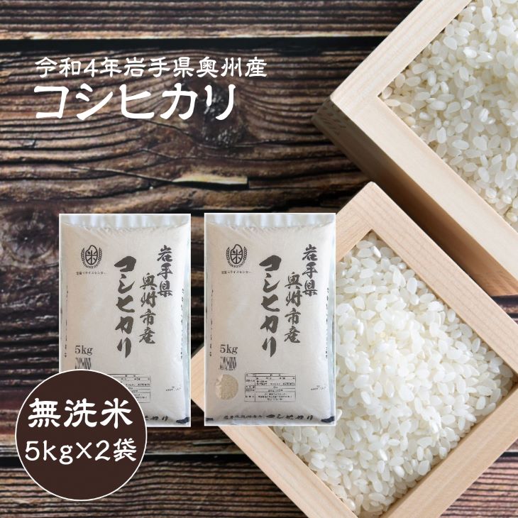 楽天市場】無洗米 30kg(産地(都道府県)岩手)の通販 楽天市場】無洗米 30kg(産地(都道府県)岩手)の通販