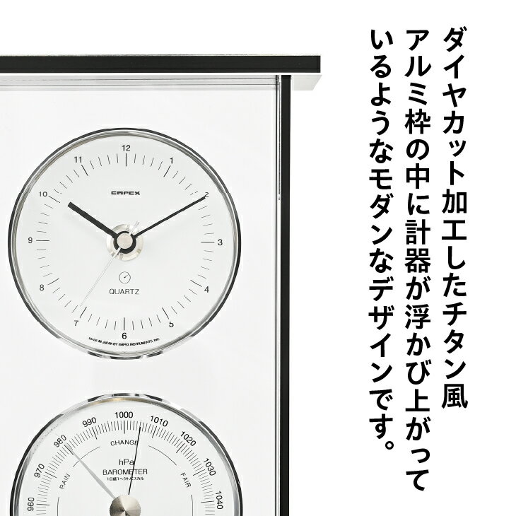 EMPEX (エンペックス) 掛け時計 ウェザータイム 温度・時計・湿度計 TM-726【送料無料】