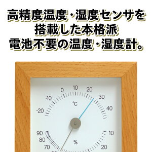 【ふるさと納税】 くうき・シカク温湿度計 ナチュラル KU-4780 ブラウン KU-4783 温度・湿度計 健康 天気予測 環境 インテリア [AJ028][AJ029]