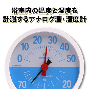 【ふるさと納税】 浴室用温・湿度計 TM-2640 浴室用 温湿度計 アナログ ヒートショック対策 電池不要 健康 [AJ040]