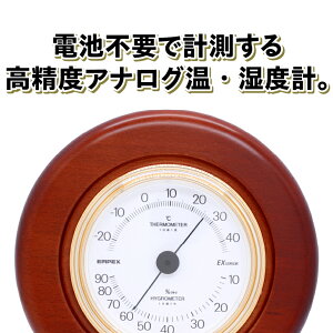 【ふるさと納税】 オックストン・カプリ温・湿度計 TM-6168 温湿度計 アナログ クラシカル 置き掛け兼用 インテリア [AJ052]