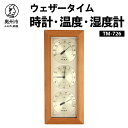 7位! 口コミ数「0件」評価「0」 ウェザータイム温度・時計・湿度計 TM-726 温湿度計 時計 壁掛け インテリア [AJ046]