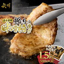 【ふるさと納税】 岩手県産豚肉使用 豚肉の味噌粕漬け 500gx3P 豚ロース 計1.5kg 味噌粕漬け 小分け 個包装 岩手銘醸 酒粕 国産 岩手県産 豚 豚...