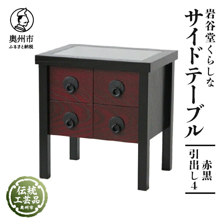 楽天市場】岩谷堂箪笥(テーブル|インテリア・寝具・収納)の通販 楽天市場】岩谷堂箪笥(テーブル|インテリア・寝具・収納)の通販