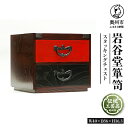 17位! 口コミ数「0件」評価「0」 岩谷堂くらしな スタッキングチェスト 伝統工芸品 和家具 和タンス インテリア 日本製（岩手県奥州市産）[GT047]