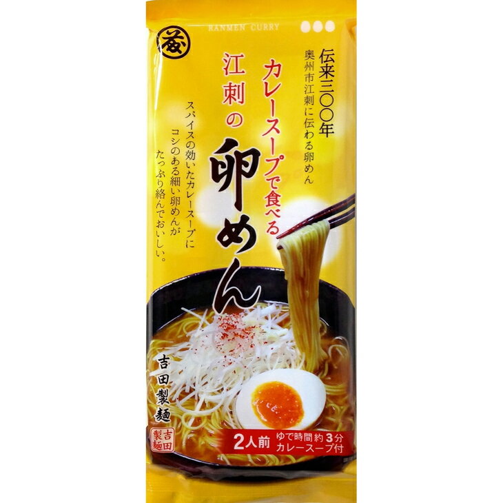 【ふるさと納税】麺詰合せ(カレー卵めん)×6箱入 (化粧箱入り)[K020]