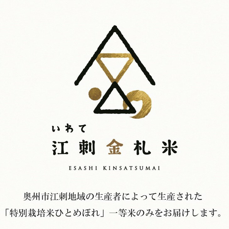 【ふるさと納税】 【定期便】 江刺金札米 ひとめぼれ パック米 5kg×3ヶ月/6ヶ月 令和5年産 岩手県奥州市江刺産 頒布会 [A0036]