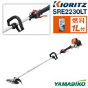 【ふるさと納税】 やまびこ 共立 軽量刈払機 スタンダード SRE2230LT ／ エンジン 草刈 草刈り 芝刈り 芝刈り機 ループハンドル 園芸 農林 林業 農業 農機 農機具 機械 農業機械 軽量 雑草 除草 刈払機 刈り払い機 YAMABIKO KIORITZ 国産 ブランド 岩手県 滝沢市 送料無料