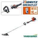 【ふるさと納税】やまびこ おすすめ 共立 軽量刈払機 SRE2627LGT / エンジン 草刈 草刈り 芝刈り 芝刈り機 ループハンドル 造園 建設 園芸 農林...