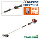【ふるさと納税】やまびこ おすすめ 共立 刈払機 SRE2731GT / エンジン 草刈 草刈り 芝刈り 芝刈り機 2グリップハンドル 造園 建設 土木 園芸 ...