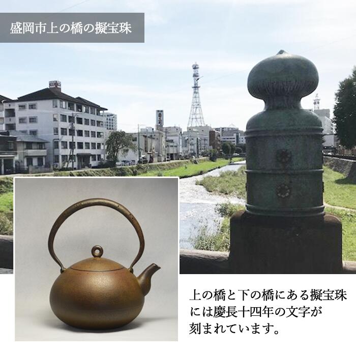 【ふるさと納税】 宝珠形鉄瓶(大) 南部鉄器 ...の紹介画像3