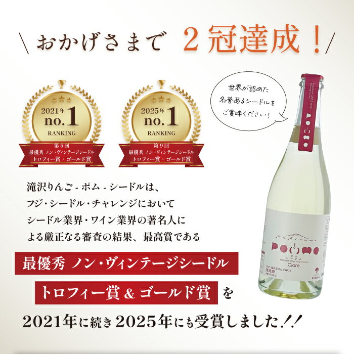 【ふるさと納税】＼ 多数受賞 ／ 岩手くずまきワイン おすすめ ワイン 選べる 720ml 750ml / 1本 3本 / 単発便 定期便 / 白ワイン シードル スパークリングワイン スパークリング 発泡 低アルコール 滝沢りんご POMME ポム ポムシードル ポムライト 岩手県 滝沢市 送料無料