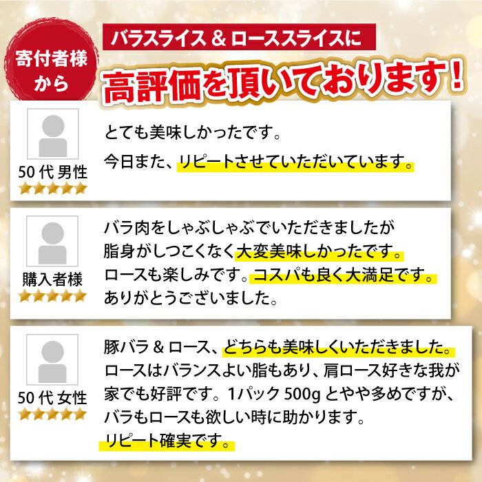 【ふるさと納税】 四元豚 ありすぽーく 定期便 3ヶ月 連続発送 バラスライス 500g ローススライス 500g 総量 1000g 送料無料 肉 豚肉 精肉 国産 ポーク バラ肉 豚バラ 豚ロース ロース 生姜焼き 炒め物 焼肉 すき焼き 豚しゃぶ しゃぶしゃぶ 鍋 ポークソテー 岩手県 滝沢市