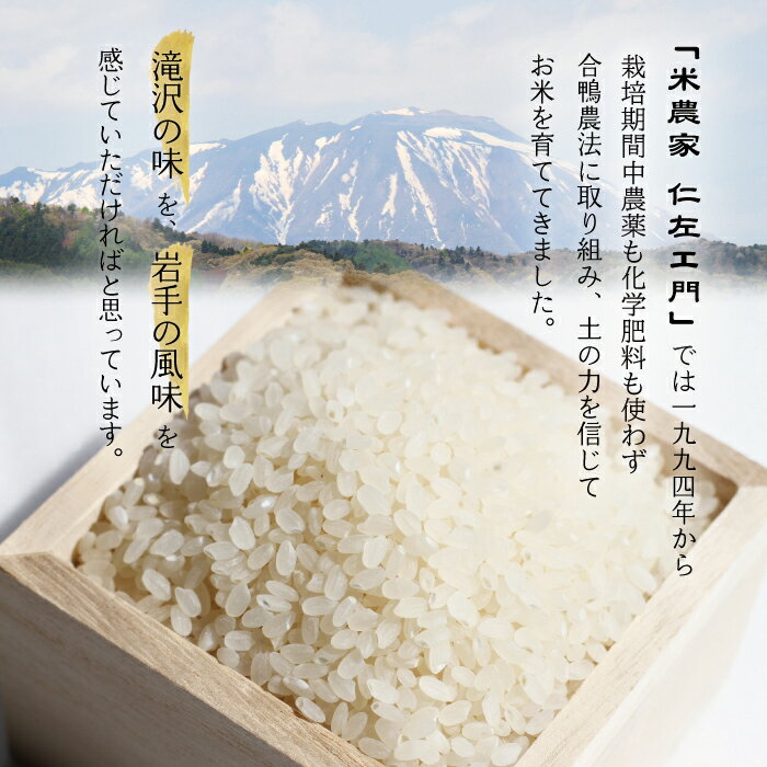 【ふるさと納税】 令和5年度産 ササニシキ 精米 合鴨農法 武田家のお米 5kg 10kg 20kg 送料無料 白米 米 あい鴨 カモ アイ鴨 鴨 アイガモ 選べる 5キロ 10キロ 20キロ 国産 美味しい 少量 産地直送 農家直送 お米 ご飯 白飯 おにぎり 単一原料米 岩手県産 岩手県 滝沢市