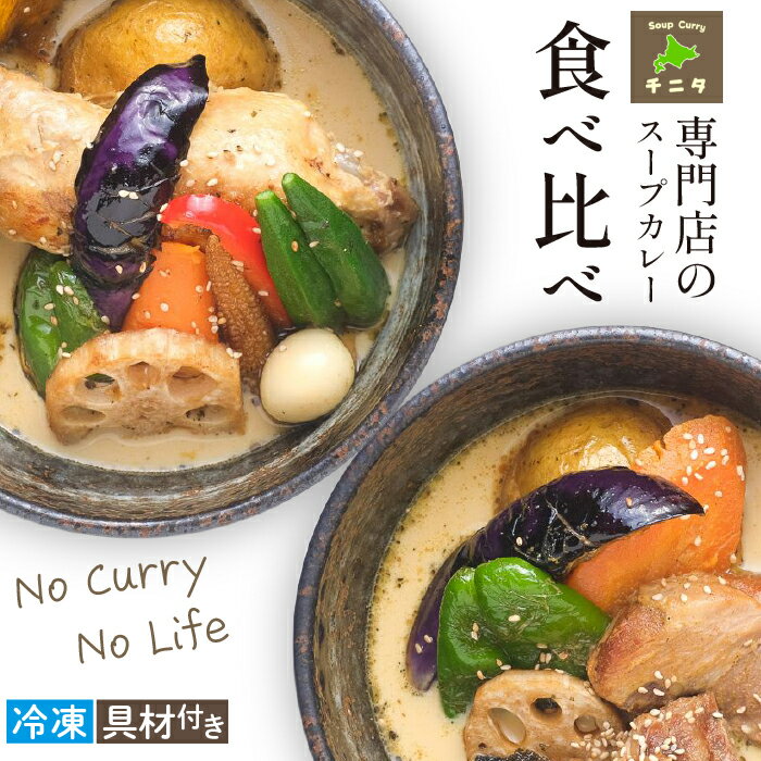 【ふるさと納税で購入できるカレー】人気の美味しいカレーは？