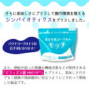 【ふるさと納税】ヨーグルト 岩手牛乳ヨーグルト「モッチ」（プレーン 4袋）もっちり 食感 酸味 岩手県産 牛乳 使用 乳酸菌 低温 発酵 パウチ よーぐると ビフィズス菌 シンバイオティクス 腸内環境 整える【株式会社岩手牛乳】 岩手県 滝沢市 送料無料 3