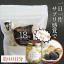 15位! 口コミ数「1件」評価「5」 岩手山パワー 黒にんにく 18番 150g 2袋 & 岩手山麓 にんにくピクルス 50g 1瓶 ／ にんにく ニンニク 大蒜 ガーリック ･･･ 