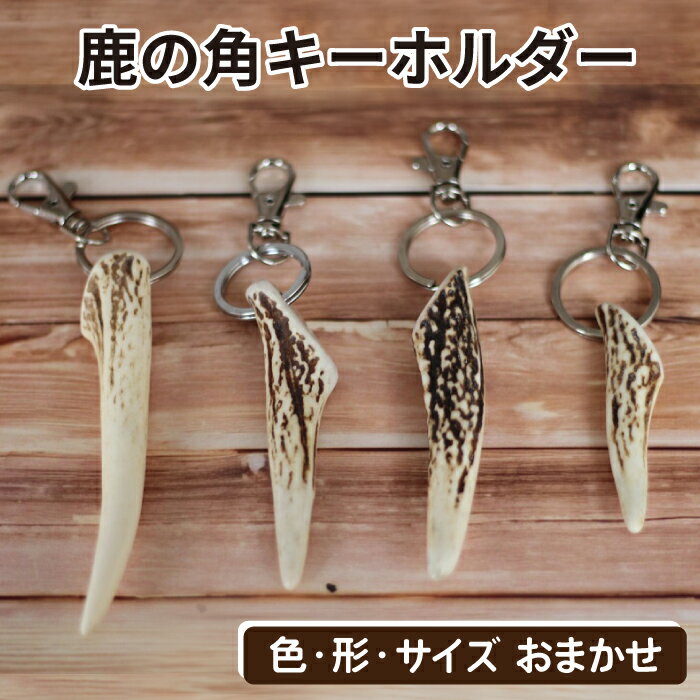 楽天市場】鹿の角 アクセサリー(男女兼用アクセサリー 楽天市場】鹿の角 アクセサリー(男女兼用アクセサリー