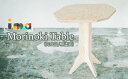 【ふるさと納税】おすすめ 家具 Morinoki Table (完成品/無塗装) 1台 テーブル 机 木製 シンプル ナチュラル 無塗装 ダイニング リビング ...