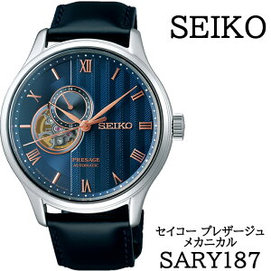【ふるさと納税】 SEIKO 腕時計 SARY187 セイコー プレザージュ メカニカル 1年保証 ...