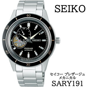 【ふるさと納税】 SEIKO 腕時計 SARY191 セイコー プレザージュ メカニカル 1年保証 ...