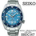 【ふるさと納税】 SEIKO 腕時計 SBDC167 セイコー プロスペックス メカニカル ／ 岩手県 雫石町 時計 ウォッチ ウオッチ 男性用 メンズ ビジネス フォーマル カジュアル 高級 プレゼント ギフト 贈答用 ブランド 父の日 成人祝い 就活 社会人 応援 記念日 お祝い 送料無料