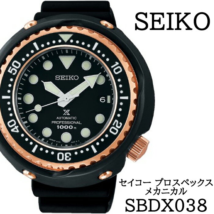 Watches SEIKO SBDX038 CO-002