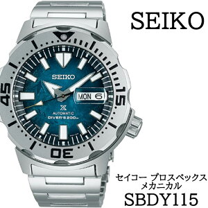 【ふるさと納税】 SEIKO 腕時計 SBDY115 セイコー プロスペックス メカニカル ／ 岩手...