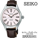 【ふるさと納税】 SEIKO 腕時計 SRRX001 セイコー プレザージュ メカニカル ／ 岩手県 雫石町 時計 ウォッチ ウオッチ 女性用 レディース ビジネス フォーマル カジュアル 高級 プレゼント ギフト ブランド 母の日 成人 就活 社会人 応援 記念日 お祝い 送料無料 BJ-049 その1