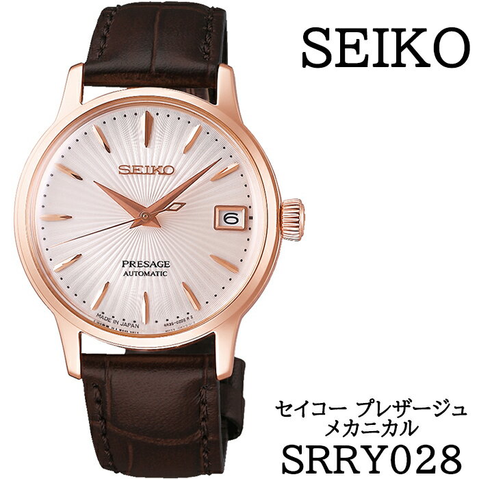 SEIKO 腕時計 SRRY028 セイコー プレザージュ メカニカル 1年保証 / 岩手県 雫石町 時計 ウォッチ ウオッチ 女性用 レディース ビジネス フォーマル カジュアル 高級 プレゼント ギフト ブランド 母の日 成人祝い 就活 社会人 応援 記念日 お祝い 送料無料