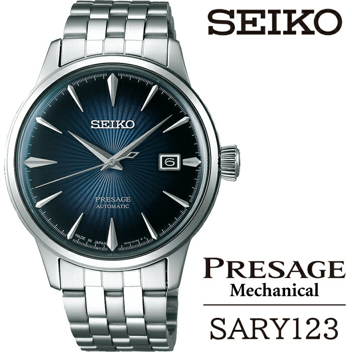 【ふるさと納税】 SEIKO 腕時計 SARY123 セイコー プレザージュ メカニカル 1年保証 ／ 岩手県 雫石町 時計 ウォッチ ウオッチ 男性用 メンズ ビジネス フォーマル カジュアル 高級 プレゼント 贈答用 ギフト ブランド 父の日 成人 就活 社会人 応援 記念日 お祝い 送料無料