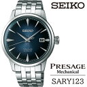 【ふるさと納税】 SEIKO 腕時計 SARY123 セイコ