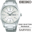 楽天岩手県雫石町【ふるさと納税】 SEIKO 腕時計 SARV001 セイコー セレクション メカニカル ／ 岩手県 雫石町 時計 ウォッチ ウオッチ 男性用 メンズ ビジネス フォーマル カジュアル 高級 プレゼント ギフト 贈答用 ブランド 父の日 成人祝い 就活 社会人 応援 記念日 お祝い 送料無料