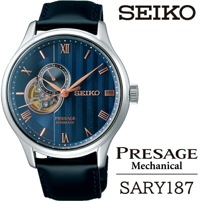 【ふるさと納税】 SEIKO 腕時計 SARY187 セイコ