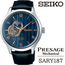 【ふるさと納税】 SEIKO 腕時計 SARY187 セイコー プレザージュ メカニカル 1年保証 ／ 岩手県 雫石町 時計 ウォッチ ウオッチ 男性用 メンズ ビジネス フォーマル カジュアル 高級 プレゼント ギフト 贈答用 ブランド 父の日 成人 就活 社会人 応援 記念日 お祝い 送料無料