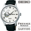 22位! 口コミ数「0件」評価「0」 SEIKO 腕時計 SARY095 セイコー プレザージュ メカニカル 1年保証 ／ 岩手県 雫石町 時計 ウォッチ ウオッチ 男性用 メ･･･ 