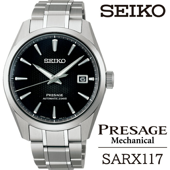 【ふるさと納税】 SEIKO 腕時計 SARX117 セイコー プレザージュ メカニカル ／ 岩手県 雫石町 時計 ウォッチ ウオッチ 男性用 メンズ ビジネス フォーマル カジュアル 高級 プレゼント 贈答用 ギフト ブランド 父の日 成人祝い 就活 社会人 応援 記念日 お祝い 送料無料