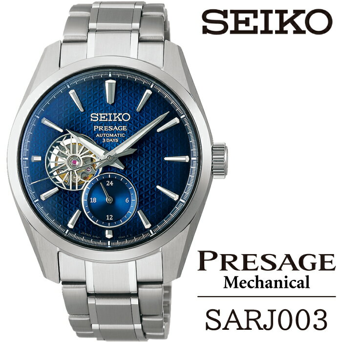 【ふるさと納税】 SEIKO 腕時計 SARJ003 セイコー プレザージュ メカニカル ／ 岩手県 雫石町 時計 ウォッチ ウオッチ 男性用 メンズ ビジネス フォーマル カジュアル 高級 プレゼント ギフト 贈答用 ブランド 父の日 成人祝い 就活 社会人 応援 記念日 お祝い 送料無料