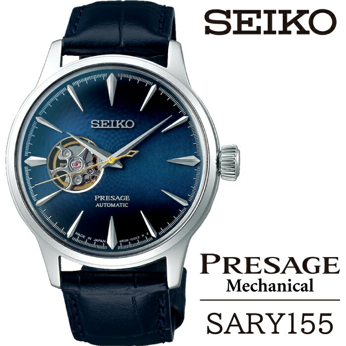 【ふるさと納税】 SEIKO 腕時計 SARY155 セイコー プレザージュ メカニカル 1年保証 ／ 岩手県 雫石町 時計 ウォッチ ウオッチ 男性用 メンズ ビジネス フォーマル カジュアル 高級 プレゼント ギフト ブランド 父の日 成人 就活 社会人 応援 記念日 お祝い 送料無料