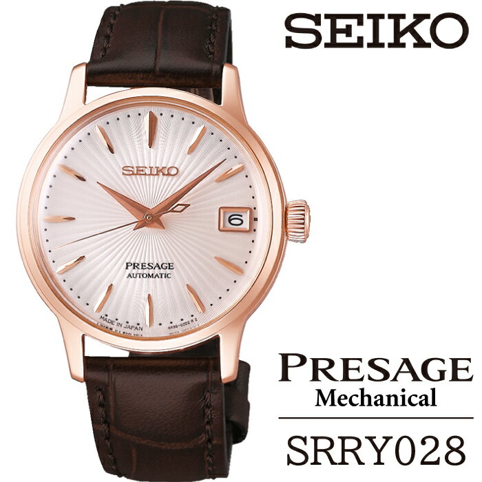 【ふるさと納税】 SEIKO 腕時計 SRRY028 セイコ