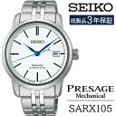 【ふるさと納税】 セイコー 腕時計 おすすめ SARX105 SEIKO プレザージュ メカニカル 3年保証 / 岩手県 雫石町 時計 ウォッチ ウオッチ 男性用 メンズ ビジネス フォーマル カジュアル 高級 プレゼント ギフト ブランド 父の日 成人祝い 社会人 記念日 お祝い 送料無料