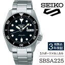 【ふるさと納税】 SEIKO 腕時計 おすすめ SBSA225 セイコー 5スポーツ メカニカル 3年保証 / 岩手県 雫石町 時計 ウォッチ ウオッチ 男性用...