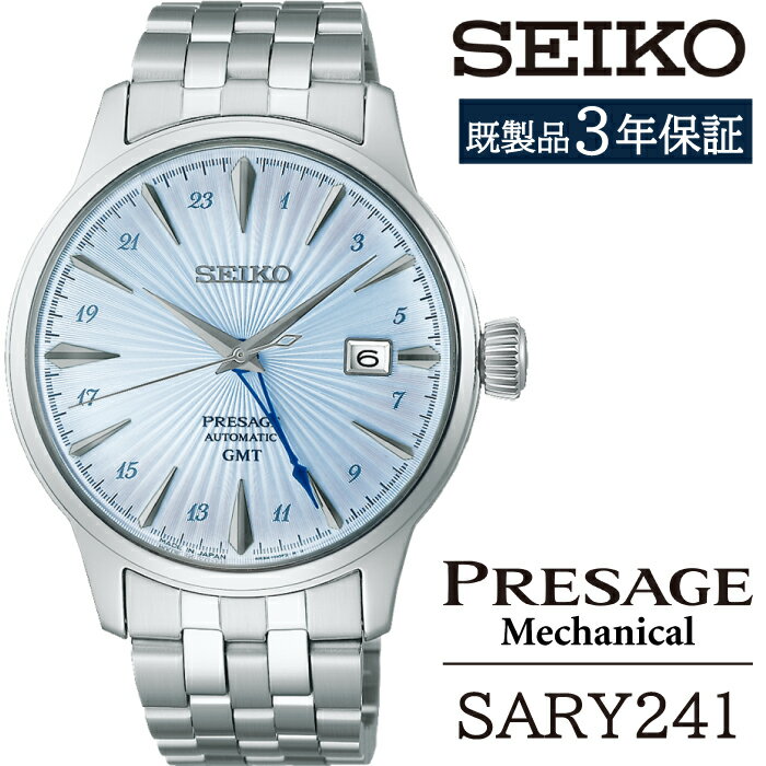 【ふるさと納税】 セイコー 腕時計 おすすめ SARY241 SEIKO プレザージュ メカニカル 3年保証 / 岩手県 雫石町 時計 ウォッチ ウオッチ 男性用 メンズ ビジネス フォーマル カジュアル 高級 プレゼント ギフト ブランド 父の日 成人祝い 社会人 記念日 お祝い 送料無料