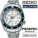 【ふるさと納税】 セイコー 腕時計 おすすめ SBEJ029 SEIKO プロスペックス メカニカル 3年保証 / 岩手県 雫石町 時計 ウォッチ ウオッチ 男性用 メンズ ビジネス フォーマル カジュアル 高級 プレゼント ギフト ブランド 父の日 成人祝い 社会人 記念日 お祝い 送料無料