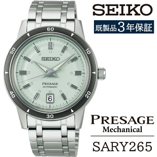 【ふるさと納税】 セイコー 腕時計 おすすめ SARY265 SEIKO プレザージュ メカニカル 3年保証 / 岩手県 雫石町 時計 ウォッチ ウオッチ 男性用 メンズ ビジネス フォーマル カジュアル 高級 プレゼント ギフト ブランド 父の日 成人祝い 社会人 記念日 お祝い 送料無料 【ふるさと納税】 セイコー 腕時計 おすすめ SARY265 SEIKO プレザージュ メカニカル 3年保証 / 岩手県 雫石町 時計 ウォッチ ウオッチ 男性用 メンズ ビジネス フォーマル カジュアル 高級 プレゼント ギフト ブランド 父の日 成人祝い 社会人 記念日 お祝い 送料無料